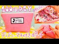 【人気ダウンロード！】 ダイソー 布 ディズニー 216943-ダイソー ディズニー 収納 布