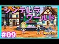 ++ 50 ++ ディズニー マジックキャッスル マイ・ハッピー・ライフ2 攻略 943092