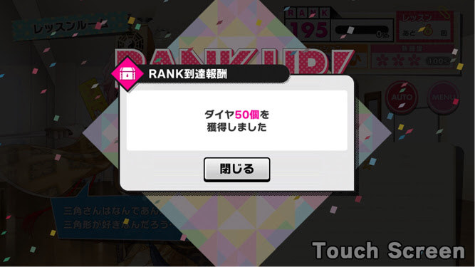 Rankアップ報酬 称号一覧 A3 を効率的に攻略する