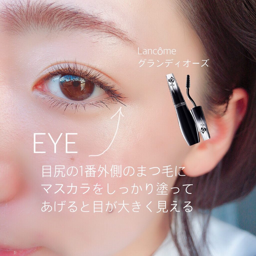 垢抜けたいなら目尻3 で叶える すぐに使えるメイクテク Self Ish セルフィッシュ