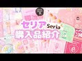 √画像をダウンロード ゆめ かわいい 文房具 132240