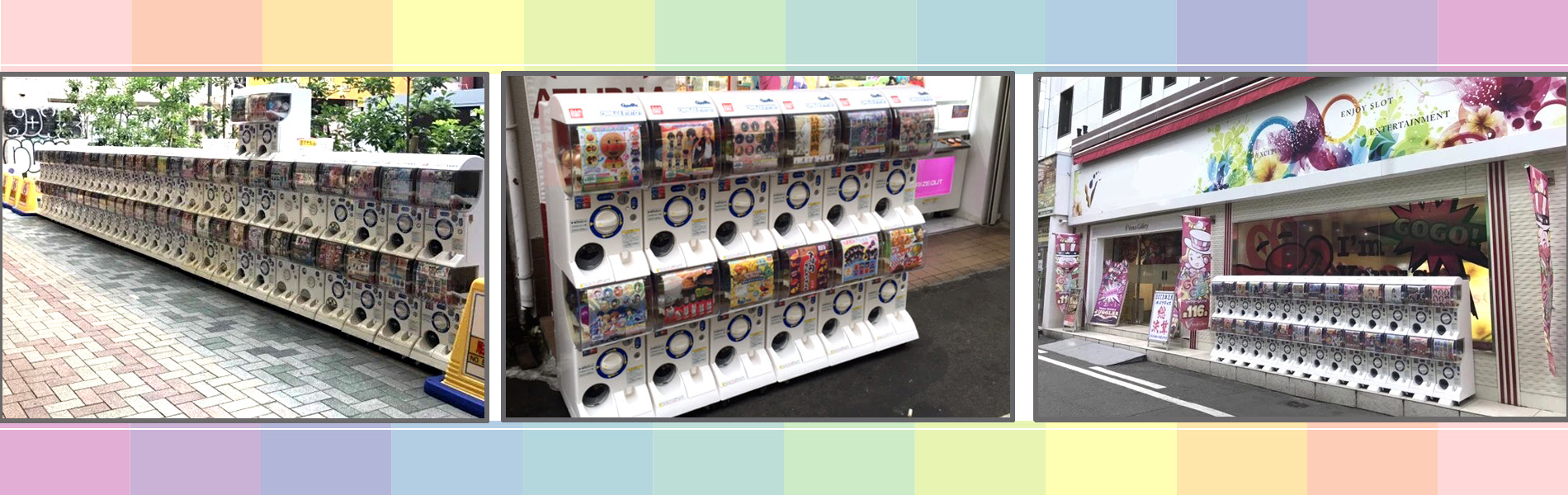 大阪発 ガチャガチャ カプセルトイ 無料リース レンタル 株式会社アドバンスウイング