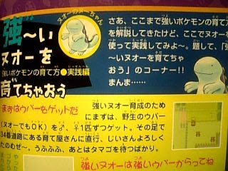 ポケモン金銀最強いくせい大図鑑 の不思議な内容 みら Cafe