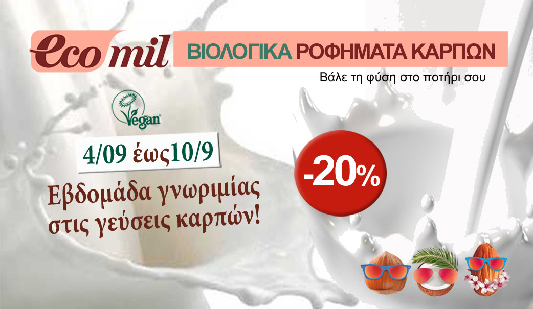 ECO MIL FB