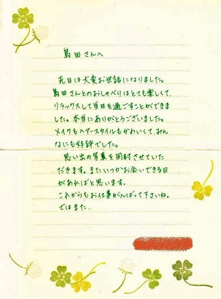 結婚式ヘアメイクのお礼のお手紙