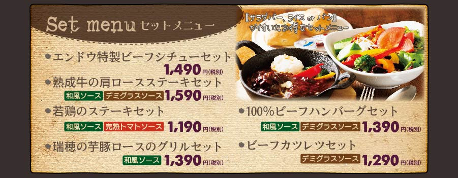 ビストロエンドウ