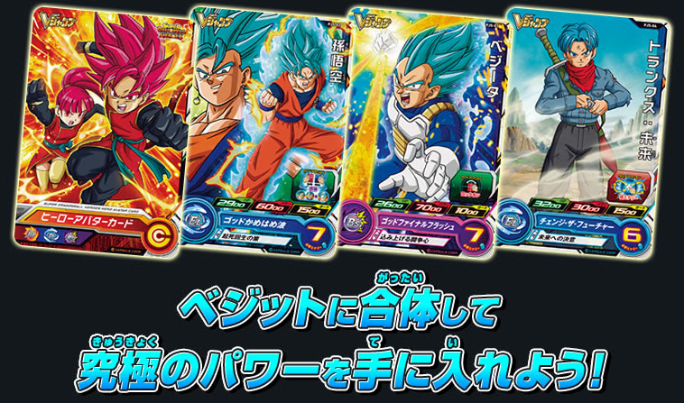 Vジャンプ1月特大号にカードが7枚ついてくる ニュース スーパードラゴンボールヒーローズ 公式サイト