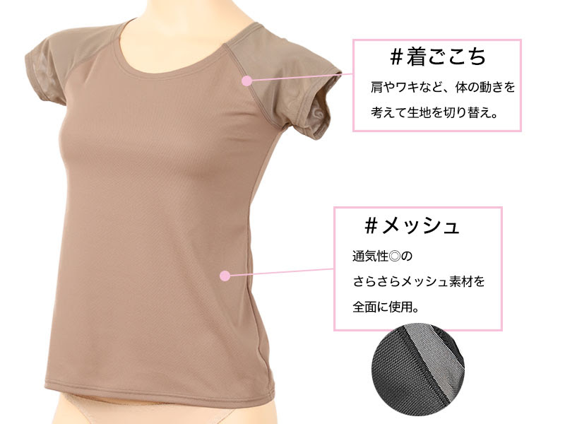 グンゼ Tuche 半袖 インナー M Ll 下着 肌着 レディース シャツ 姿勢 矯正 メッシュ 在庫限り 半袖インナー すててこねっと