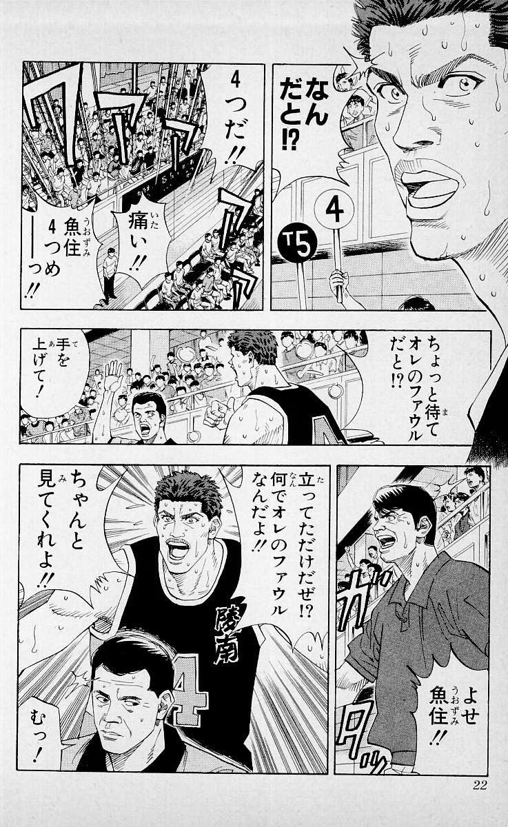 悲報 黒子のバスケがまたしてもスラムダンクと完全に一致 そくどく