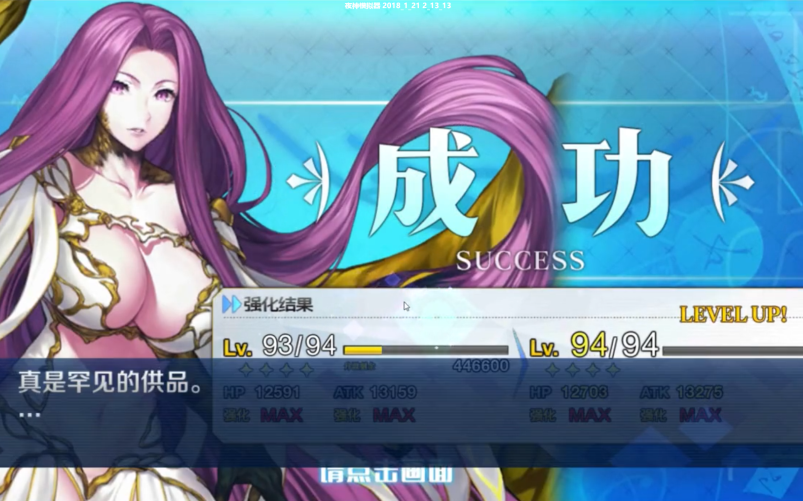 Fgo圣杯转临推荐榜18图片大全 Fgo圣杯转临推荐榜18图片在线观看 梨子网