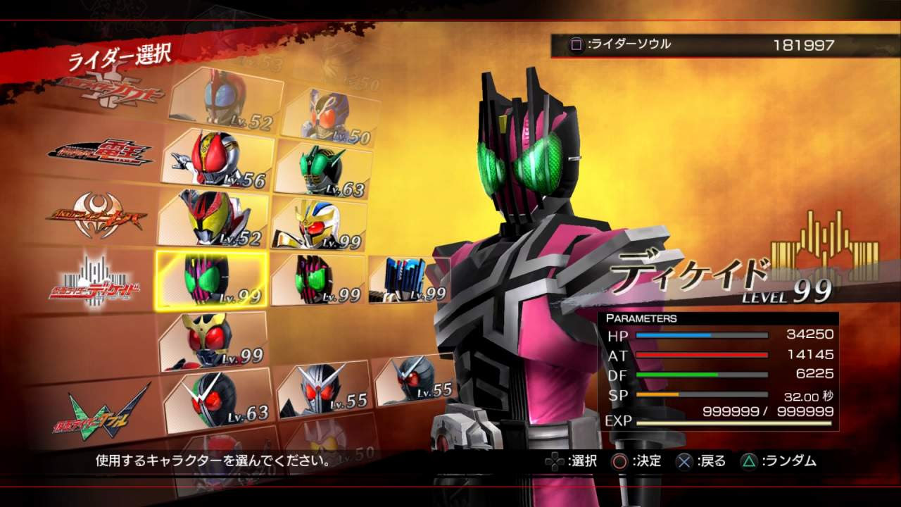 絶対simple主義 Ps4 仮面ライダー バトライド ウォー 創生 レビュー 待望の正統進化 ライダーなりきりゲーとしては最高の1本
