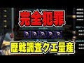 [10000印刷√] キリン 調査クエスト 出し方 204458-キリン 調査クエスト 出し方