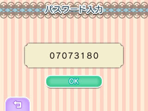 ポケとる のアイテム パワーアップ が貰えるパスワードが公開 ポケモン情報ねっと