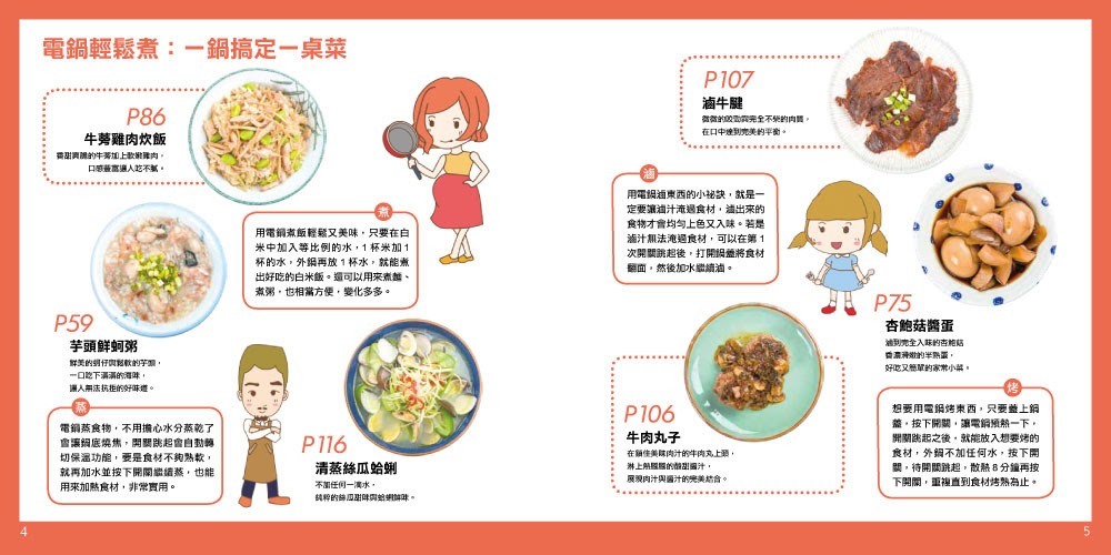 ►GO►最新優惠► 【暢銷書】孕期營養全指南：電鍋輕鬆煮養好胎100道料理