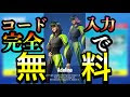 25 ++ フォートナイト クリエイティブ コード 入力 スイッチ 316213