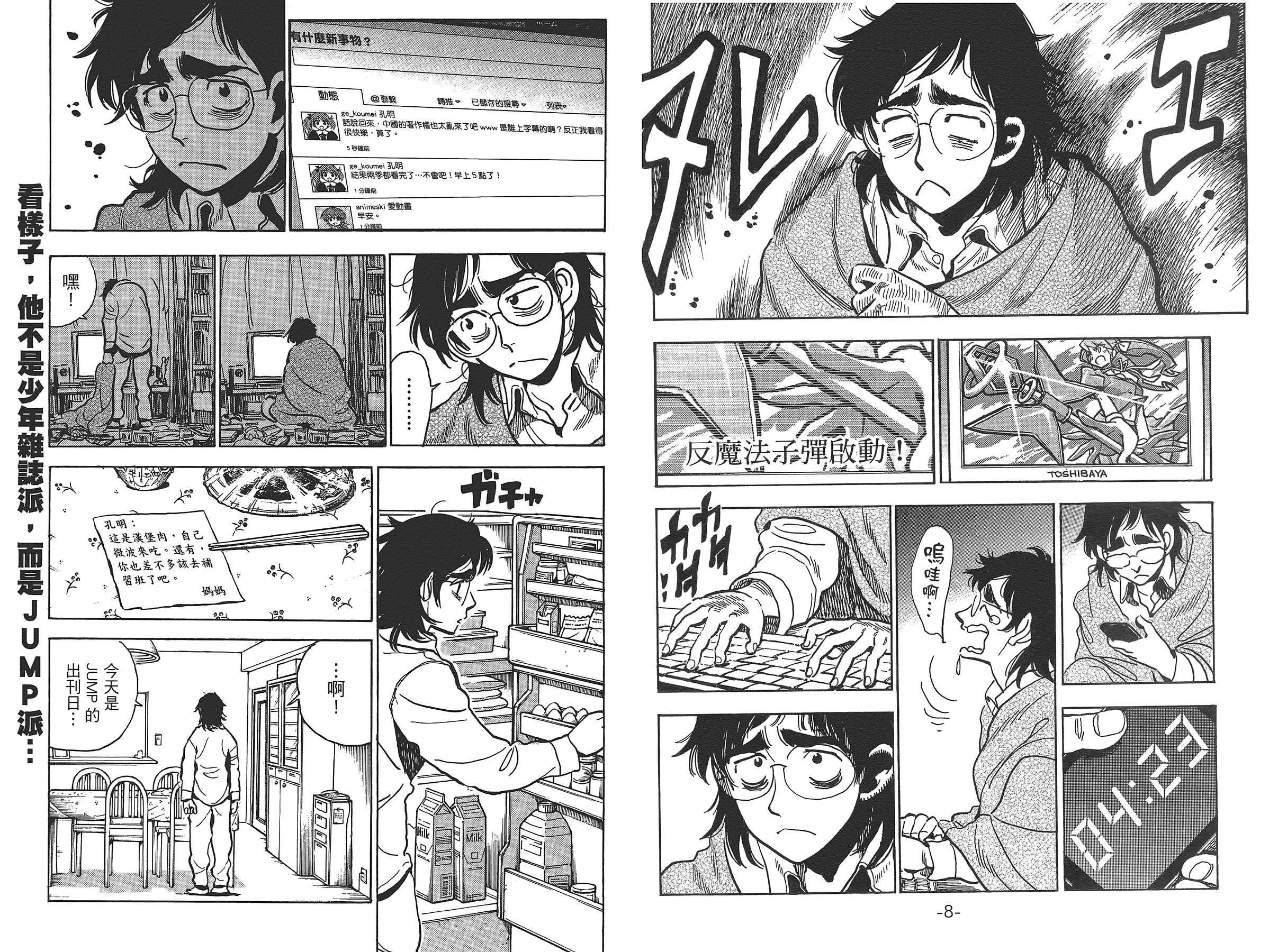 一路平安 小林盡 東立 a 2完 a