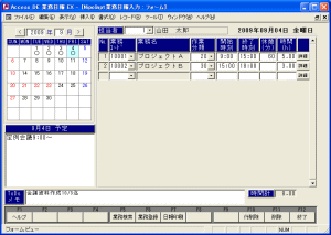 Systemwatanabe Accessde業務日報ex