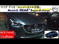 いろいろ マツダ クリーン ディーゼル オイル 319281