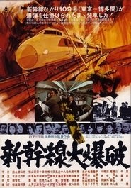 見る-HD 新幹線大爆破 1975 オンラインムービーストリーミング