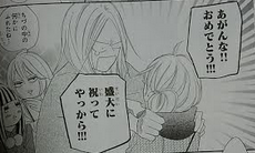 君に届け30 完結記念特装版 ネタバレ感想 仲間たちの旅立ちと思い出 メガネの底力