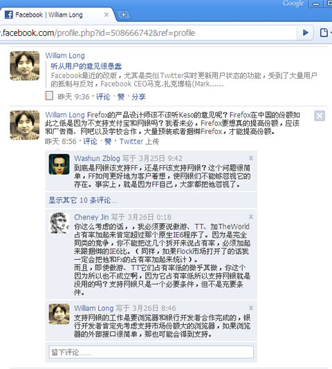 Facebook的用户评论界面
