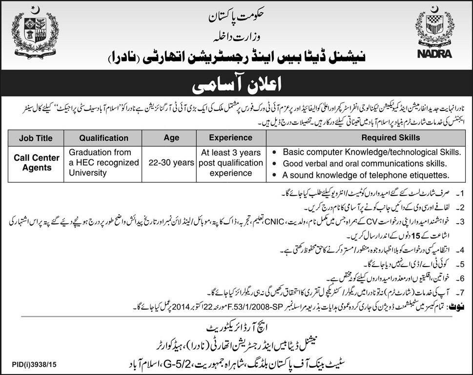 NADRA Jobs 2016 In Islamabad Pakistan Apply Online