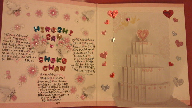 手作りウェディングカード完 Photo Sharing Photozou