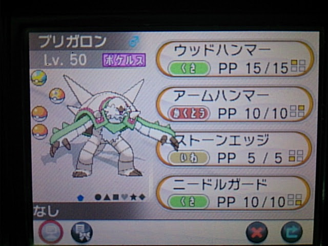 ポケットモンスターxy育成記 第8回 ブリガロン ゲームと他諸諸の日記