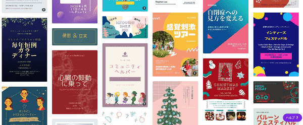 チラシを作成するコツ インパクトのあるチラシの作り方