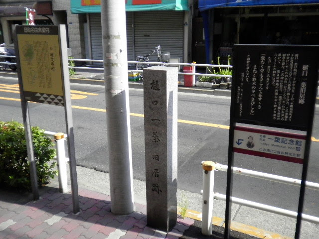 樋口一葉旧居跡 東京都台東区の歴史