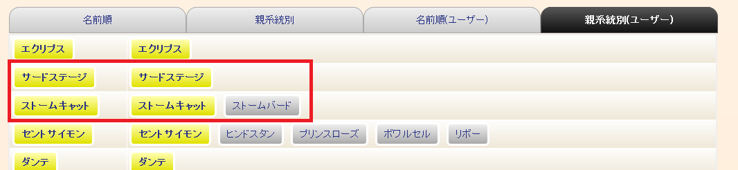 ウイニングポスト 種牡馬 系統 簡易生成サイト ヘルプ 週末プログラマーのだらだら日記