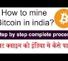 How To Mine Bitcoin In India Quora / Why Ethereum Value Quora How To Mine For Bitcoin Yourself Vega Mix D O O - However, it is legal to buy and sell bitcoin in india.