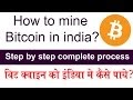 How To Mine Bitcoin In India Quora / Why Ethereum Value Quora How To Mine For Bitcoin Yourself Vega Mix D O O - However, it is legal to buy and sell bitcoin in india.