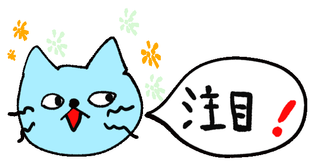 動くイラストで 毎日ブログを書くのがより一層楽しくなりそう ファッションプラザ ふじや