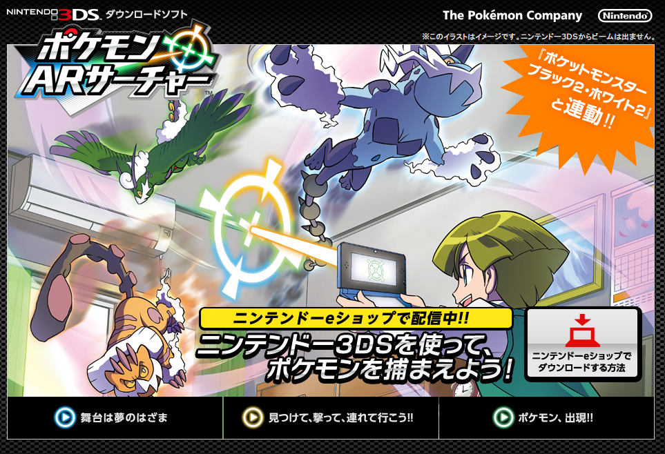 ポケモンブラック2買ってました Seyjoh Studio Blog