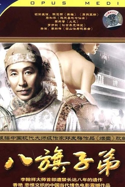 Assistir 八旗子弟 Filme 1988 Completo Dublado Online Portuguese HD