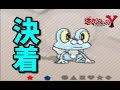 [10000印刷√] ポケモン xy 最初 の ポケモン 869087-ポケモンxy 最初のポケモン