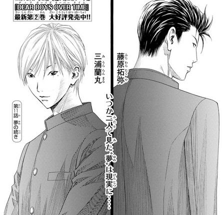 Dear Boys Over Time 第11話 夢の続き 感想まとめ ネタバレあり バスケまとめ Com