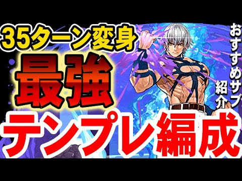 ｋｏｆ オロチ クリス の最強テンプレ編成 おすすめサブ紹介 パズドラ Aomiku のブログ