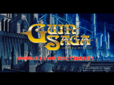 Anime Adaption Of Guin Saga To Be Aired From April 09 On Nhk Bs 2 Gigazine