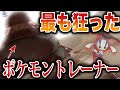 ポケモン 弱点 保険 125727
