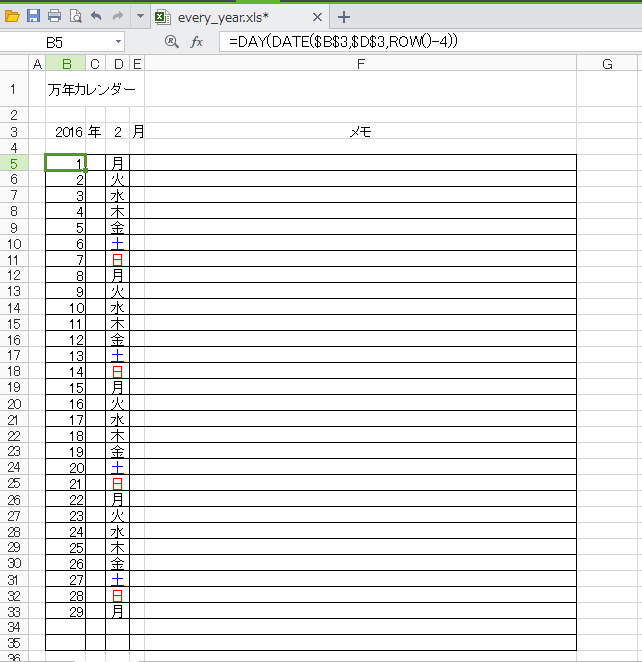 16年 カレンダー Excel ただ素晴らしい花
