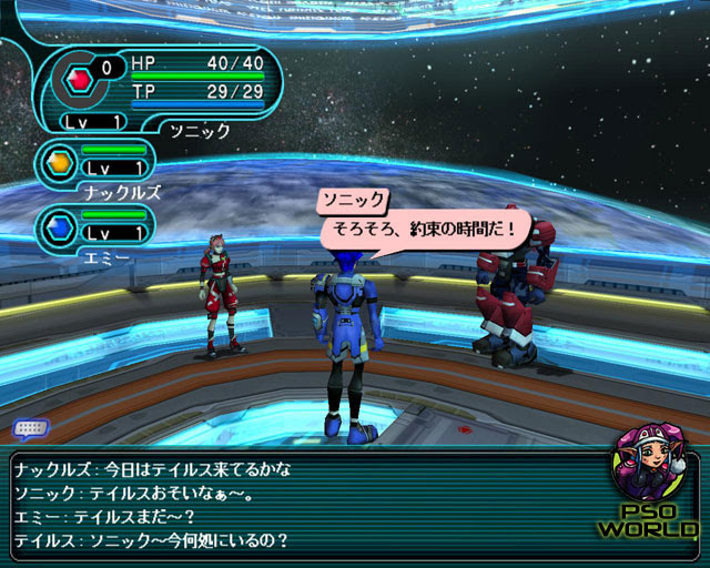 Pso World Com Blue Burst Overview