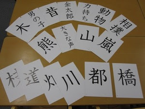 漢字カード ちえログ