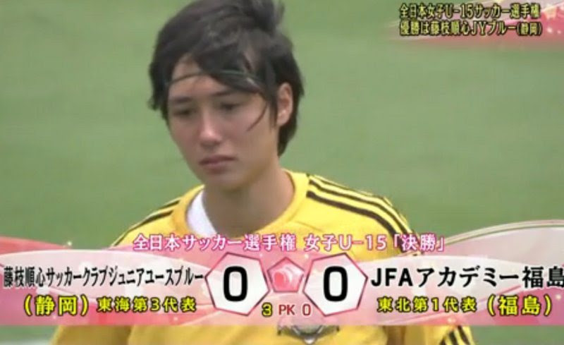 高校女子サッカー 可愛い選手って誰