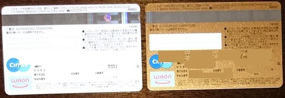 イオンカードセレクト ゴールド ディズニーデザイン 気ままなブログ 楽天ブログ
