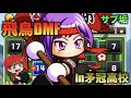 200以上 パワサカ dmf育成応���ガチャ 238846-パワサカ dmf���成応援ガチャ