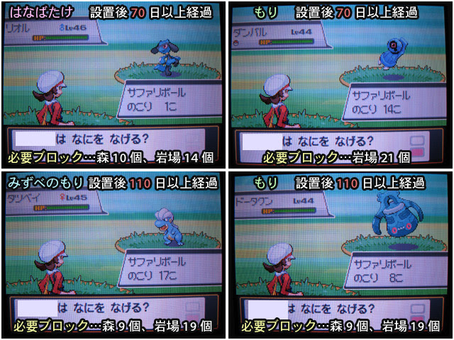 ワタシのポケモン戦記 北米版と日本版で サファリこうかん をしてみました