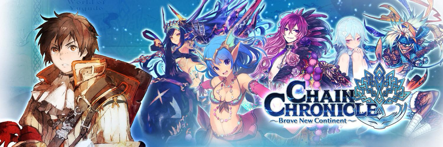 Chain Chronicle