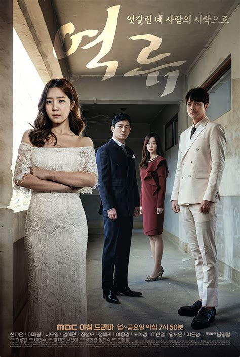 backflow korean drama asianwiki